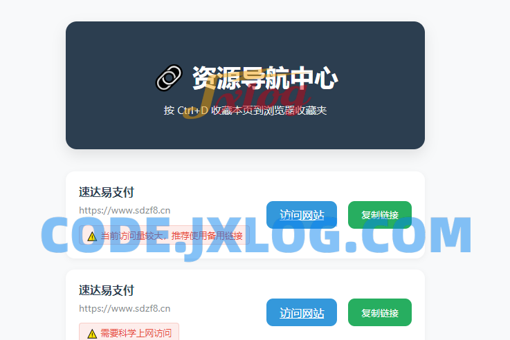 2025年HTML发布页原创源码