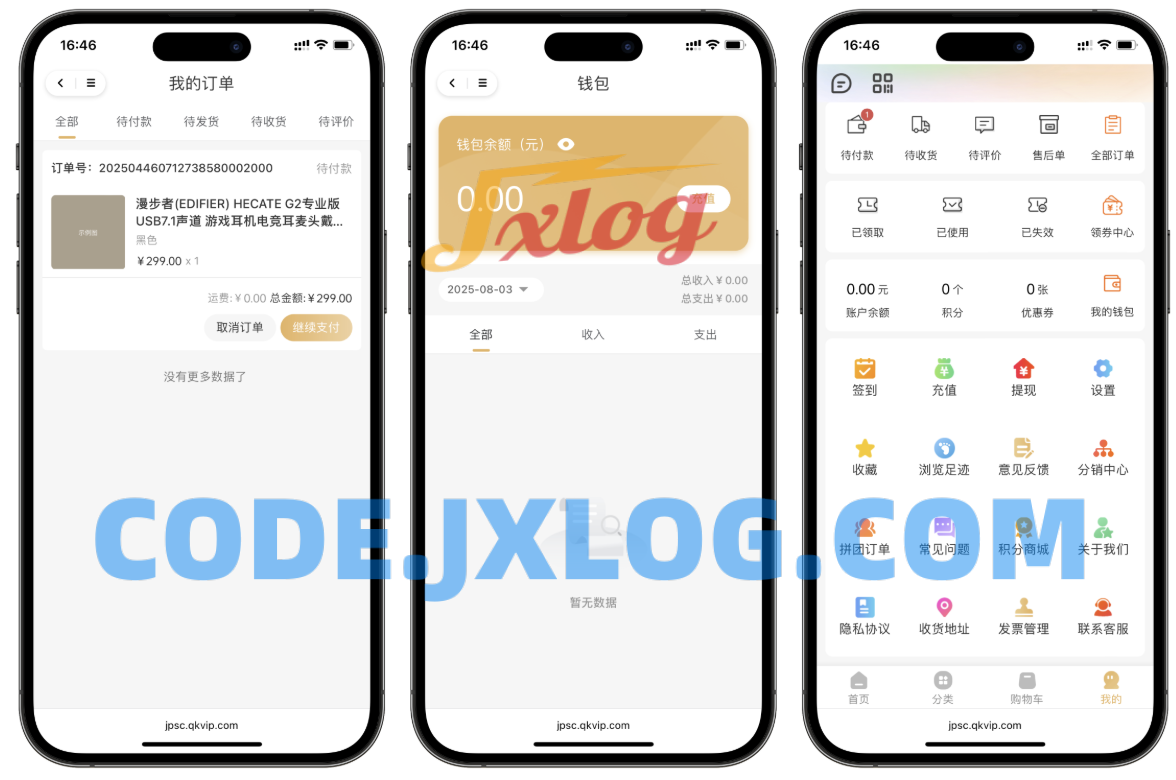 2025最新修复版多端精品商城系统源码 2025最新修复版多端精品商城系统源码