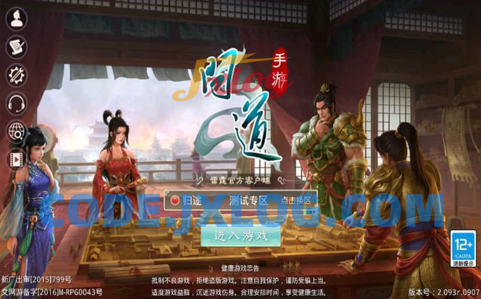 经典回合手游【某道-灵泽】最新整理Win系服务端+安卓苹果双端+运营后台+代理后台+详细搭建教程