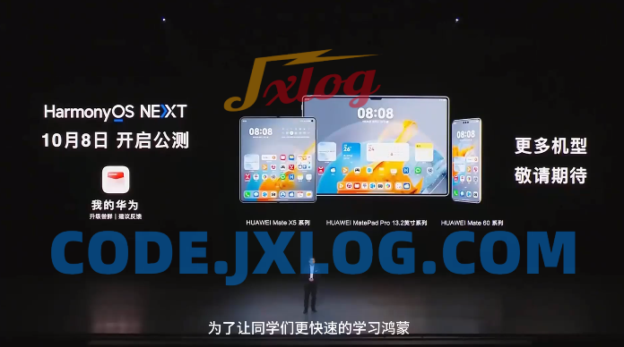 鸿蒙应用开发基础入门到实战 – 带源码