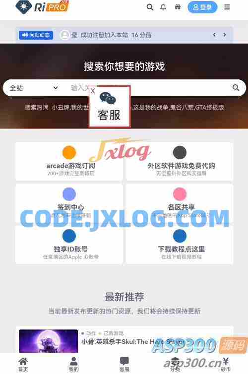 wp浮动广告插件，飘动效果客服插件