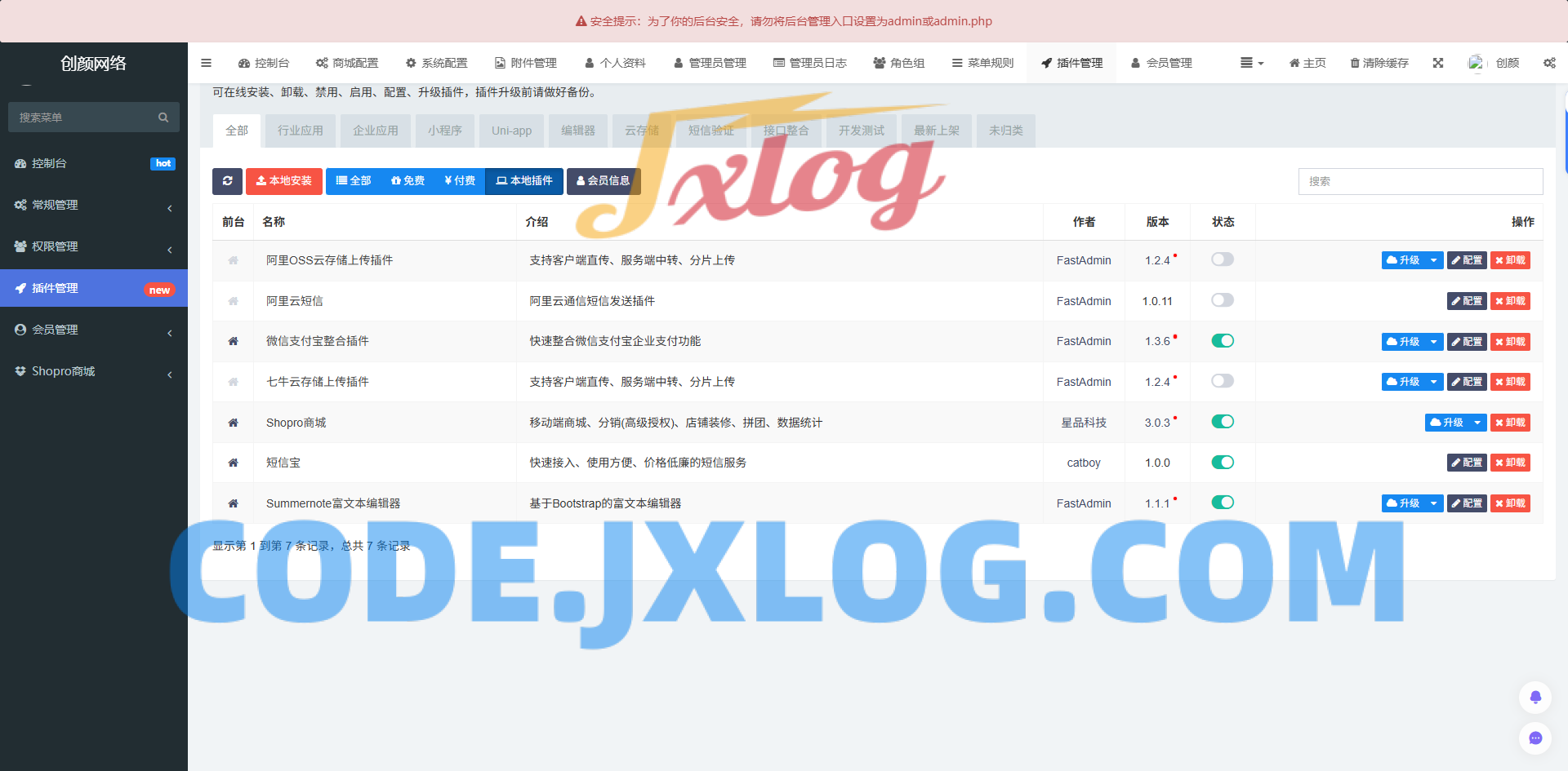 2025最新修复版多端精品商城系统源码 2025最新修复版多端精品商城系统源码