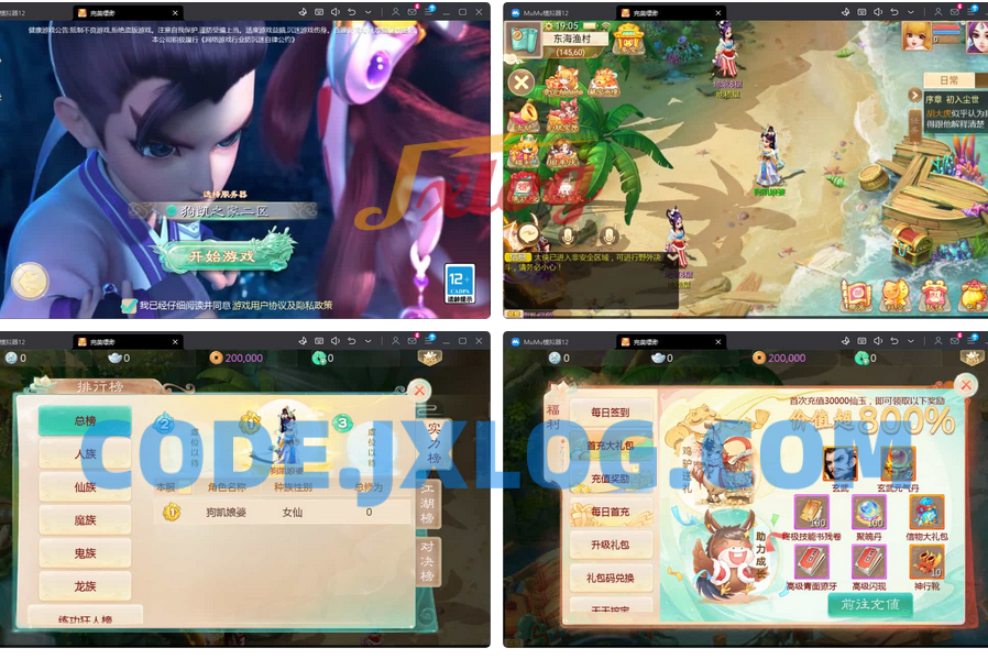 新大话西游重置更新版liunx服务端，安卓IOS双端【修复版】