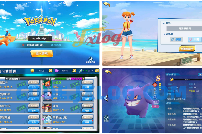 卡牌回合手游【口袋妖怪之萌妖出没多区完整版】最新整理Linux手工服务端+Win一键服务端+全套源码+CDK授权后台+安卓+详细搭建教程+视频教程+开新区视频教程