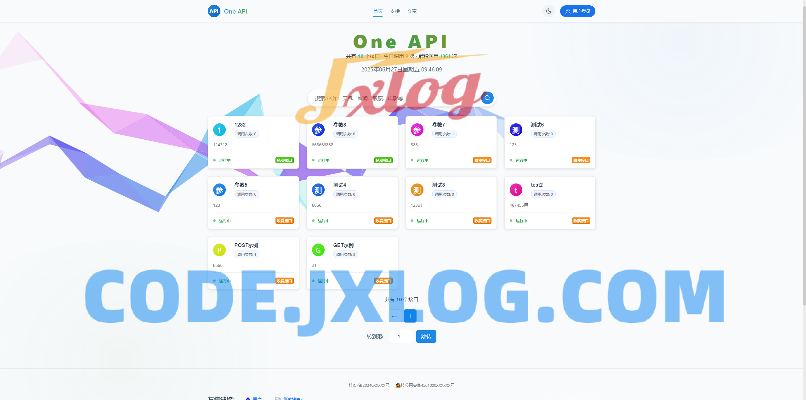 OneAPI企业级接口管理系统