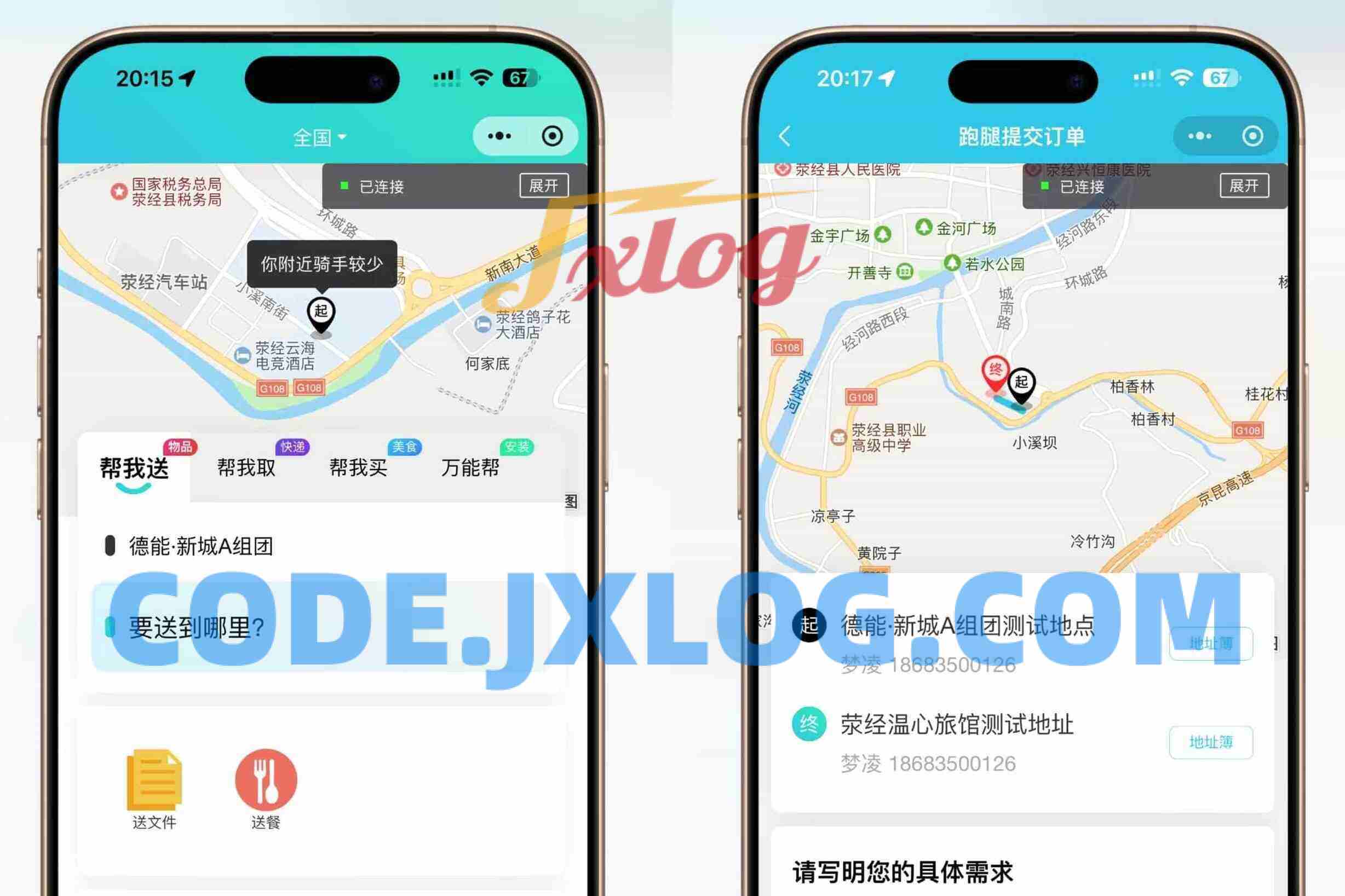 【全开源】跑腿小程序/智能派单/系统派单/同城配送/校园跑腿/预约取件/用户端+骑手端