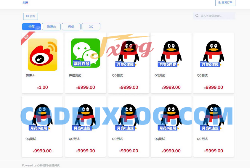 2025发卡密自动发货平台源码测试运营版 支付功能多样化