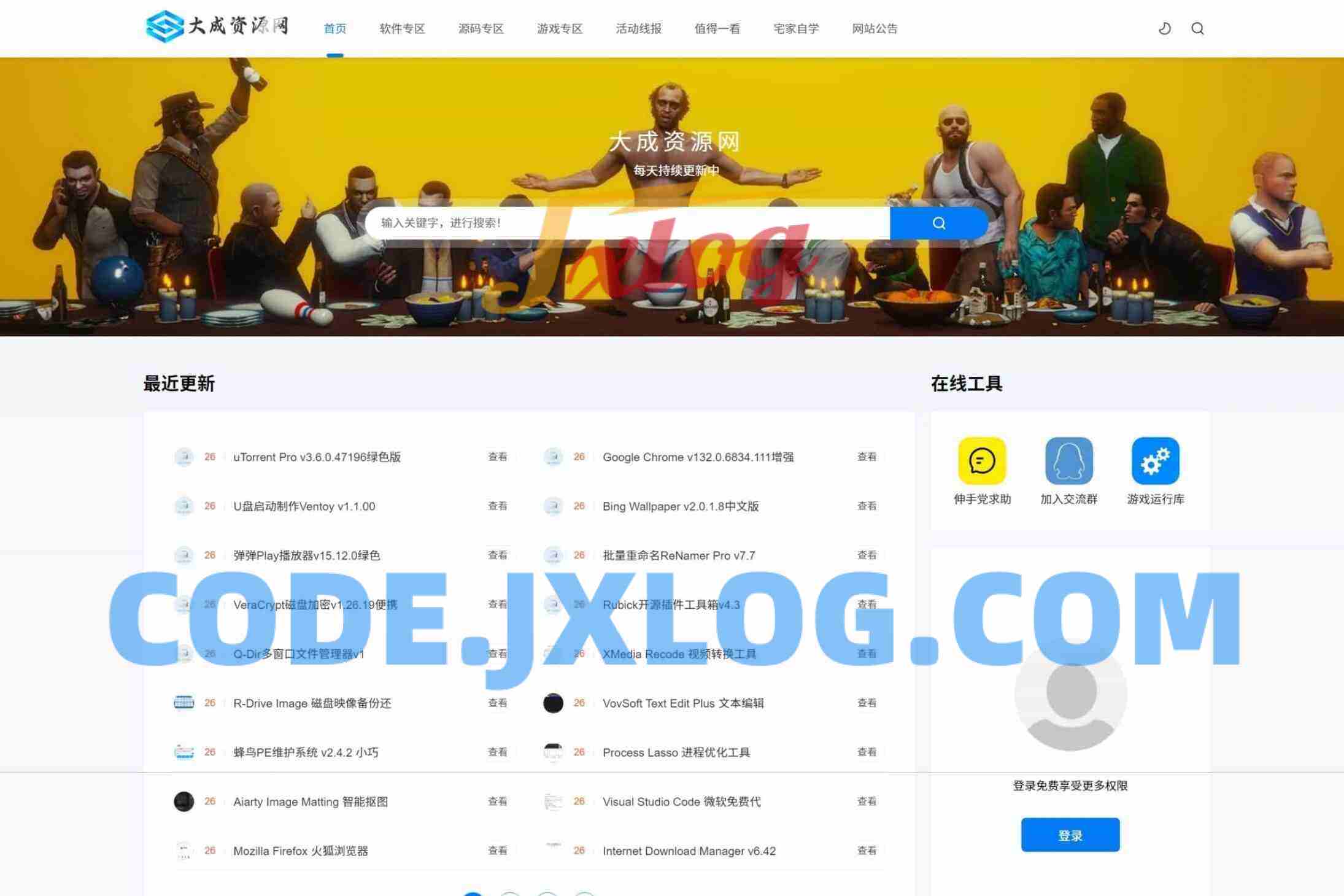 DedeBIZ大成资源网V2.0.0高仿XDGAME模板