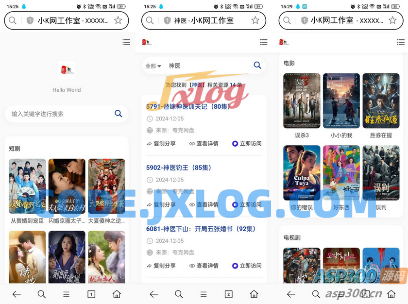 短剧影视云盘搜索引擎系统+内置1.2万条短视频数据+无授权开心版