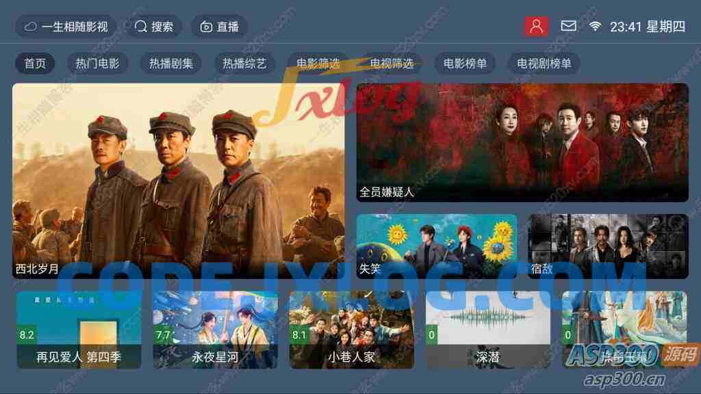 最新tvbox绿豆盒子UI8影视APP源码新增后台添加直播及加密功能 TV端影视APP反编译源码支持会员系统/代理系统/直播/自带免签收款/批量生成卡密