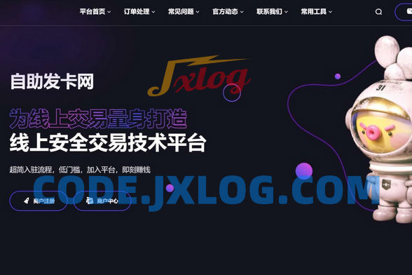 鲸发卡免授权源码附带教程