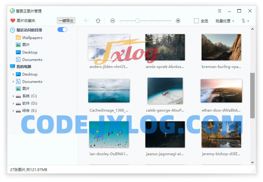2345看图王v11.4.2.10946去广告各种垃圾行为绿化纯净版 2345看图王v11.4.2.10946去广告各种垃圾行为绿化纯净版