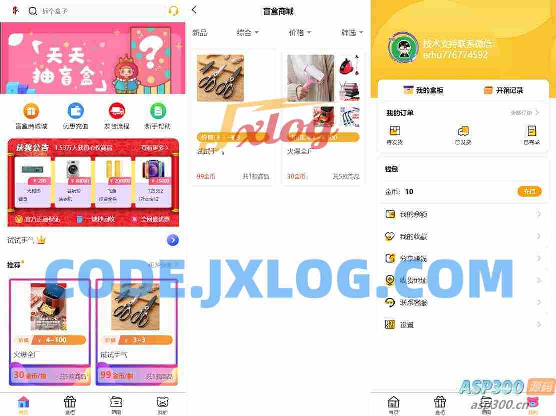 FastAdmin后台盲盒商城 晒图+免签支付+短信验证+在线回收 ThinkPHP框架源码 FastAdmin后台盲盒商城 晒图+免签支付+短信验证+在线回收 ThinkPHP框架源码