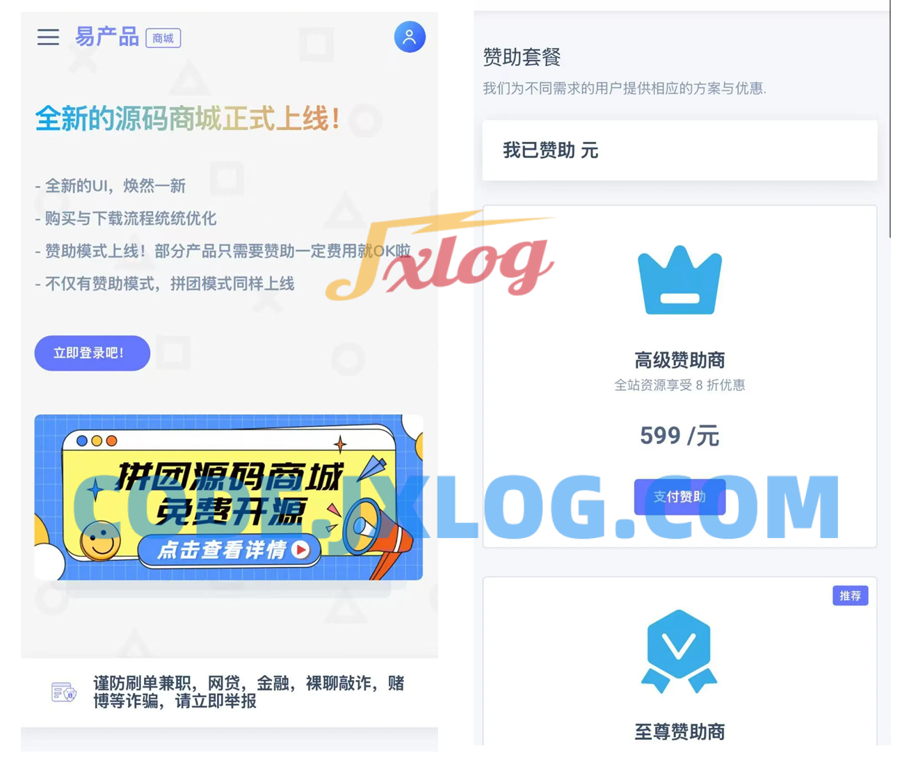 虚拟产品知识付费软件销售本地生活跨境电商众筹预售拼团团购商城发卡网站系统源码