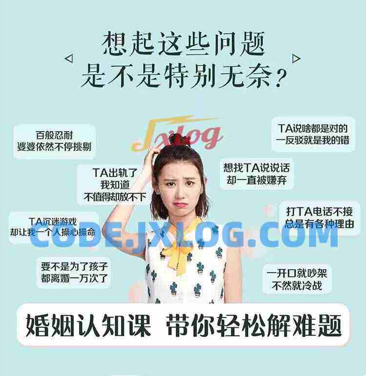 朱志慧 重建婚姻相处模式 用认知思维突破婚姻难题 音频课程 朱志慧 重建婚姻相处模式 用认知思维突破婚姻难题 音频课程