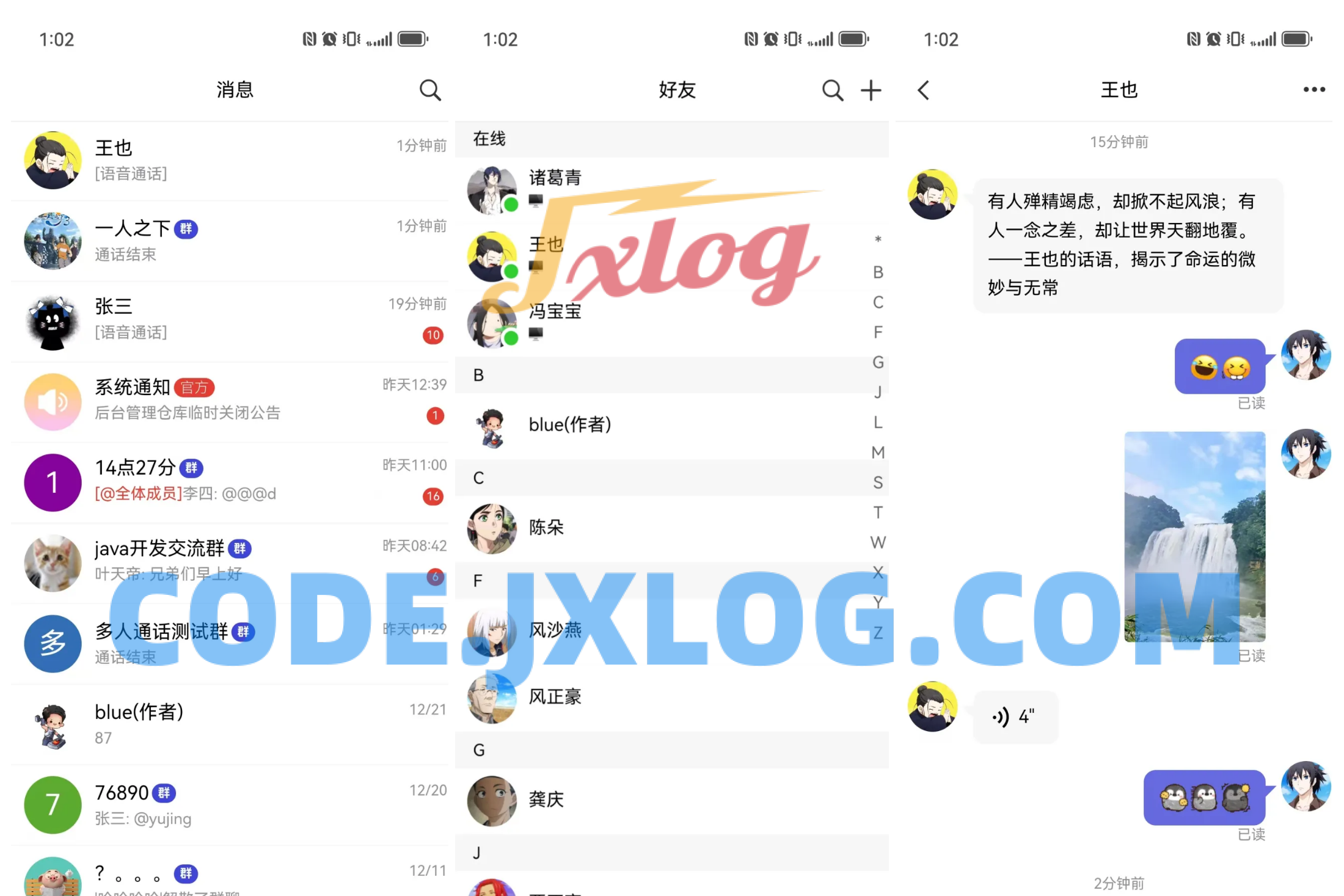 盒子IM开源仿微信聊天程序源码-可商用