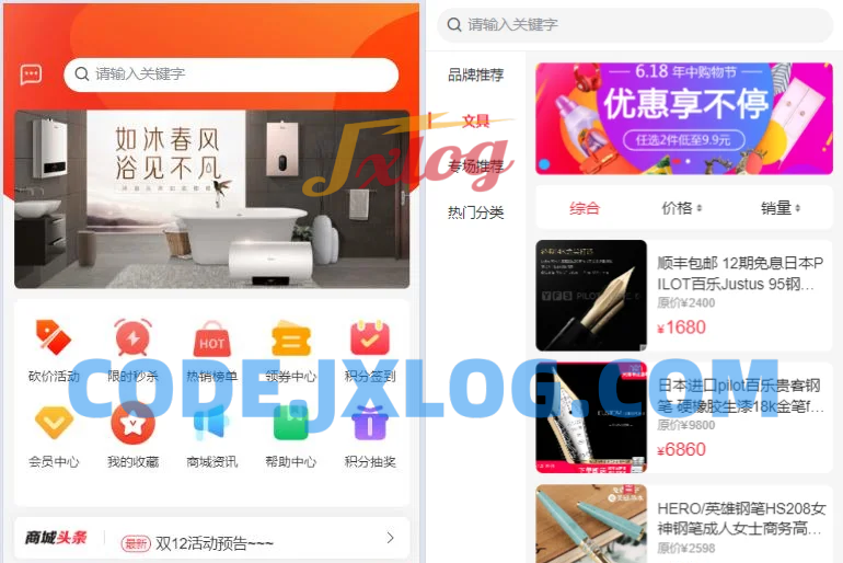 PHP单商户商城uniapp多端自适应，小程序公众号thinkphp源码