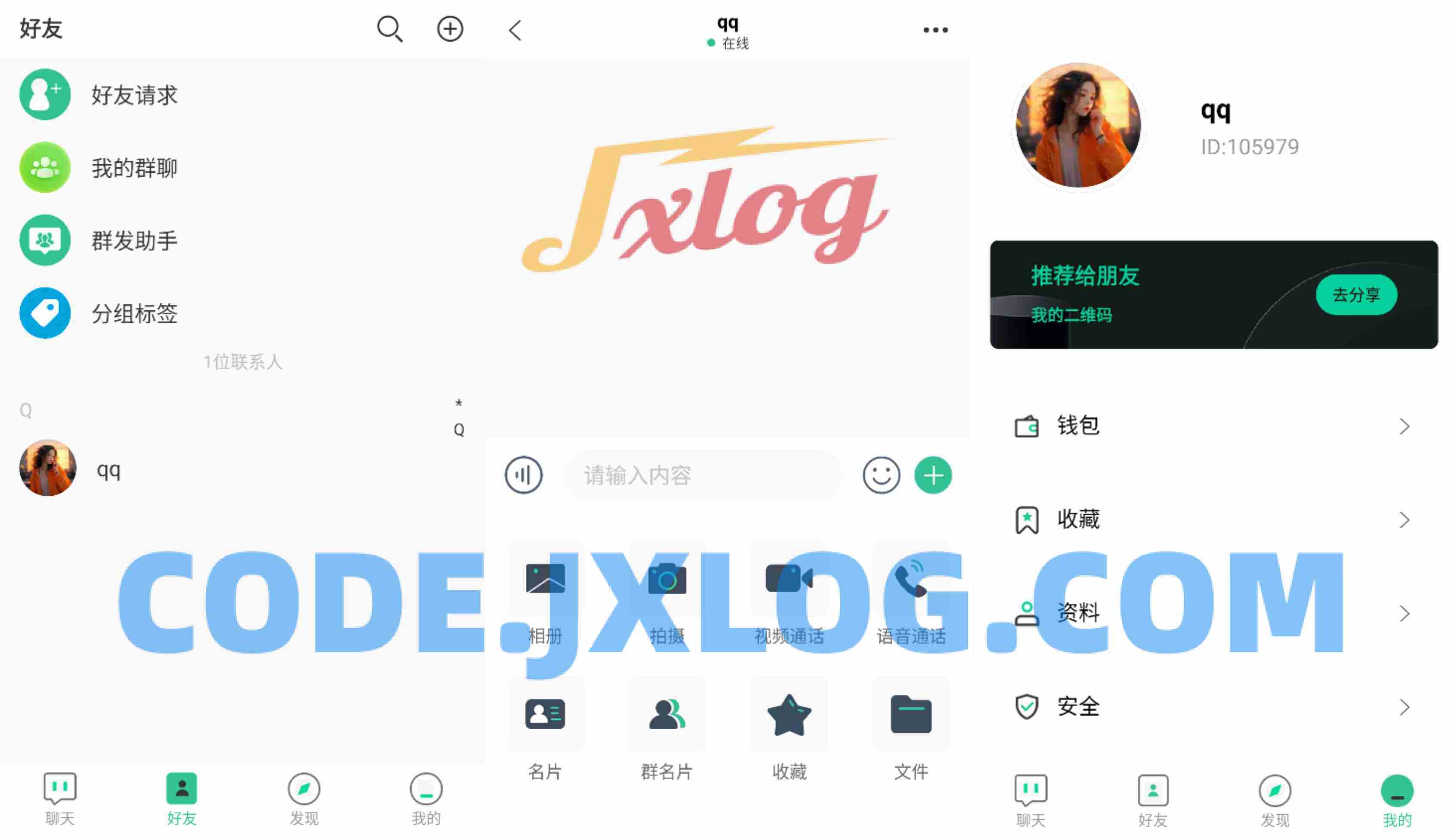 2025最新即时通讯源码 带搭建教程