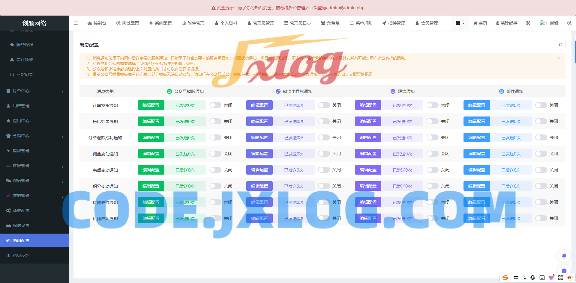 2025最新修复版多端精品商城系统源码 2025最新修复版多端精品商城系统源码