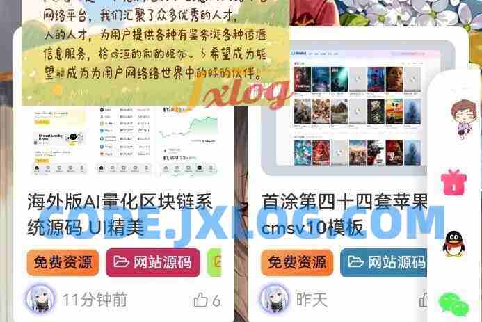 WordPress插件 星空飘动广告插件