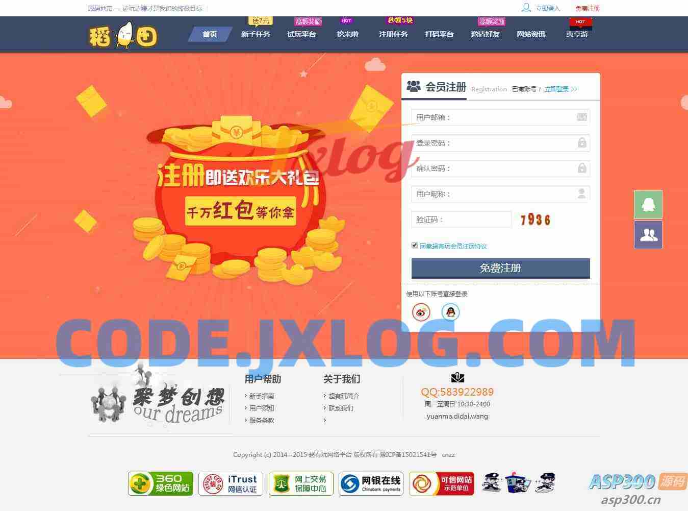 仿欢乐赚 百万盟 聚享游 游戏试玩 打码平台源码 仿欢乐赚 百万盟 聚享游 游戏试玩 打码平台源码