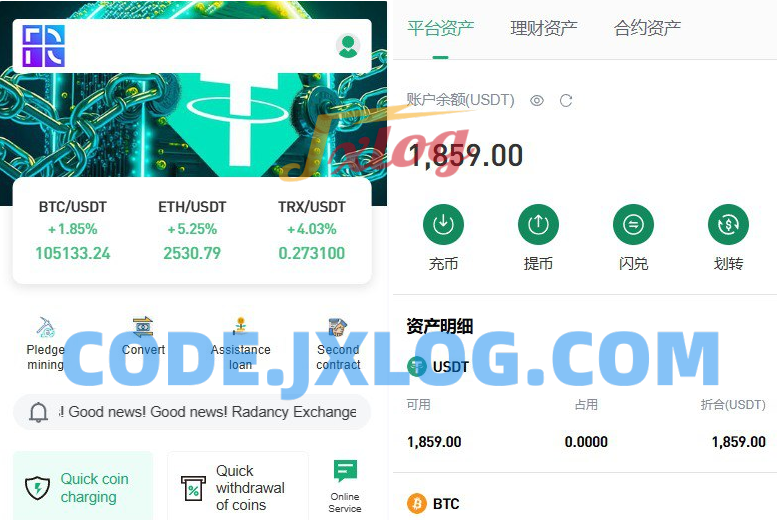 java交易所，多语言，外汇，黄金，区块链，dapp类型的，支持授权，划转，挖矿