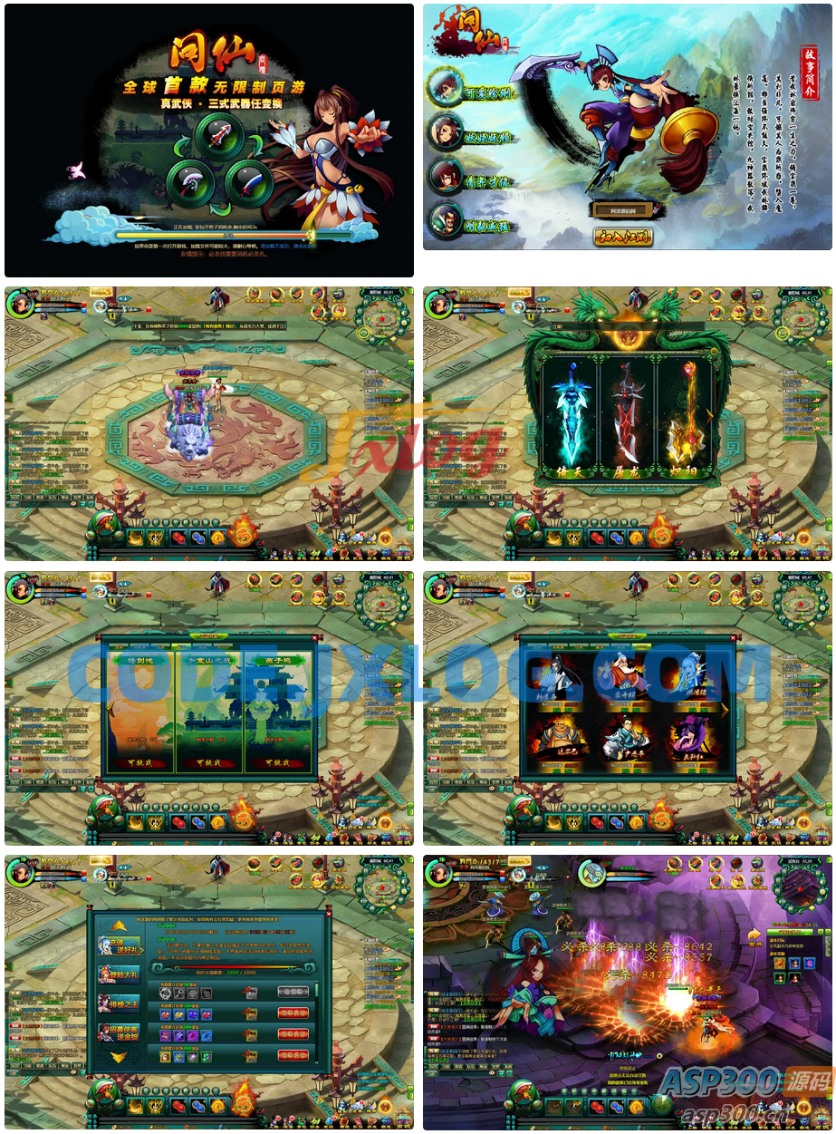 典藏Q版玄幻武侠页游【问仙】最新整理Win一键服务端+GM指令+详细外网搭建教程