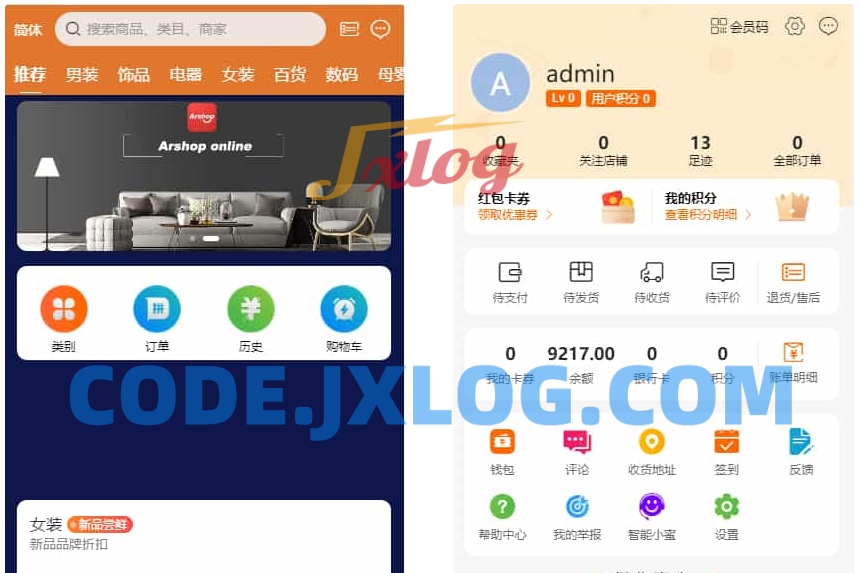 PHP跨境电商源码-多语言商城源码/支持代理+商家入驻+分销+等等众多功能/带详细安装