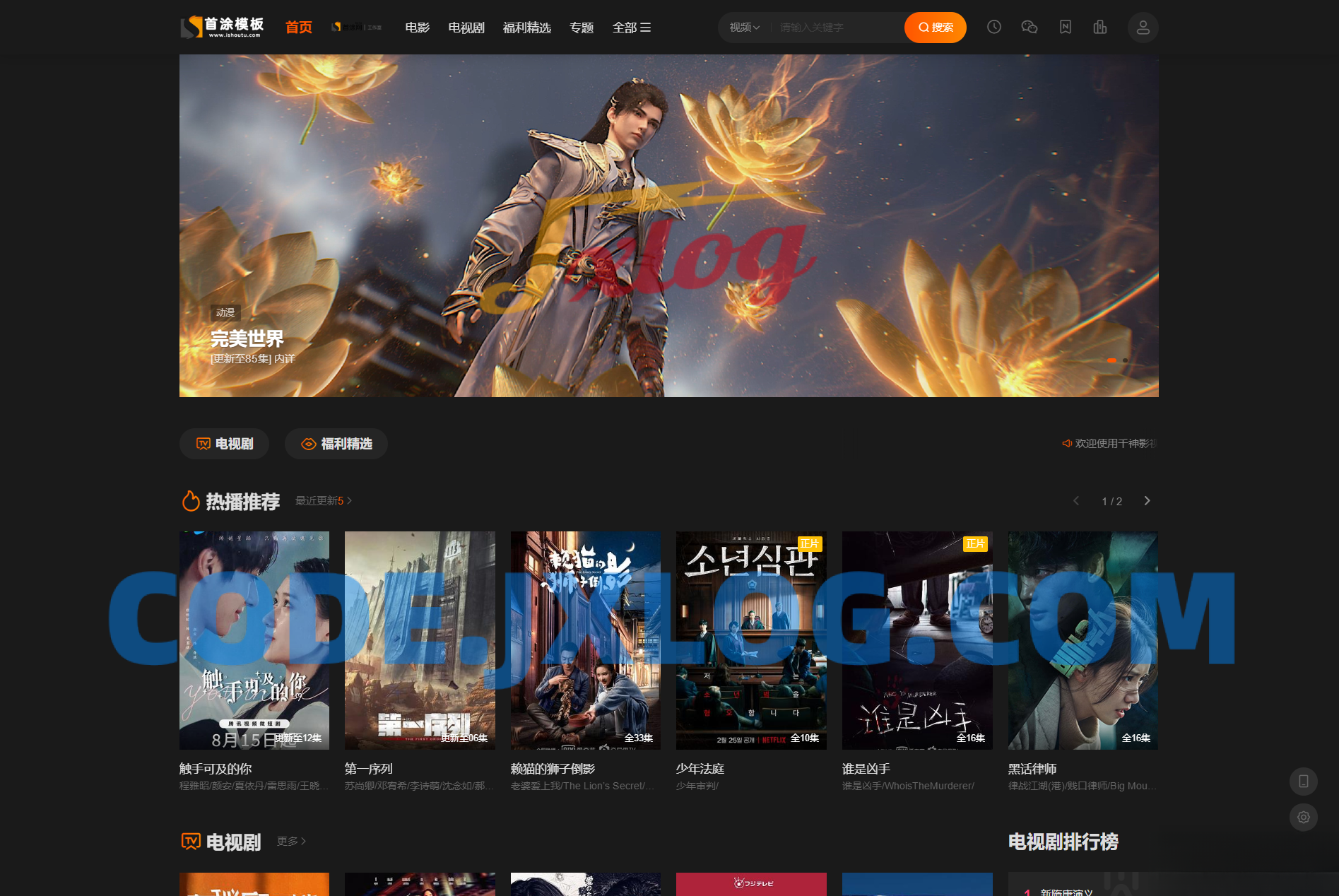 首涂第二十八套_新版海螺M3多功能苹果CMSv10自适应全屏高端模板