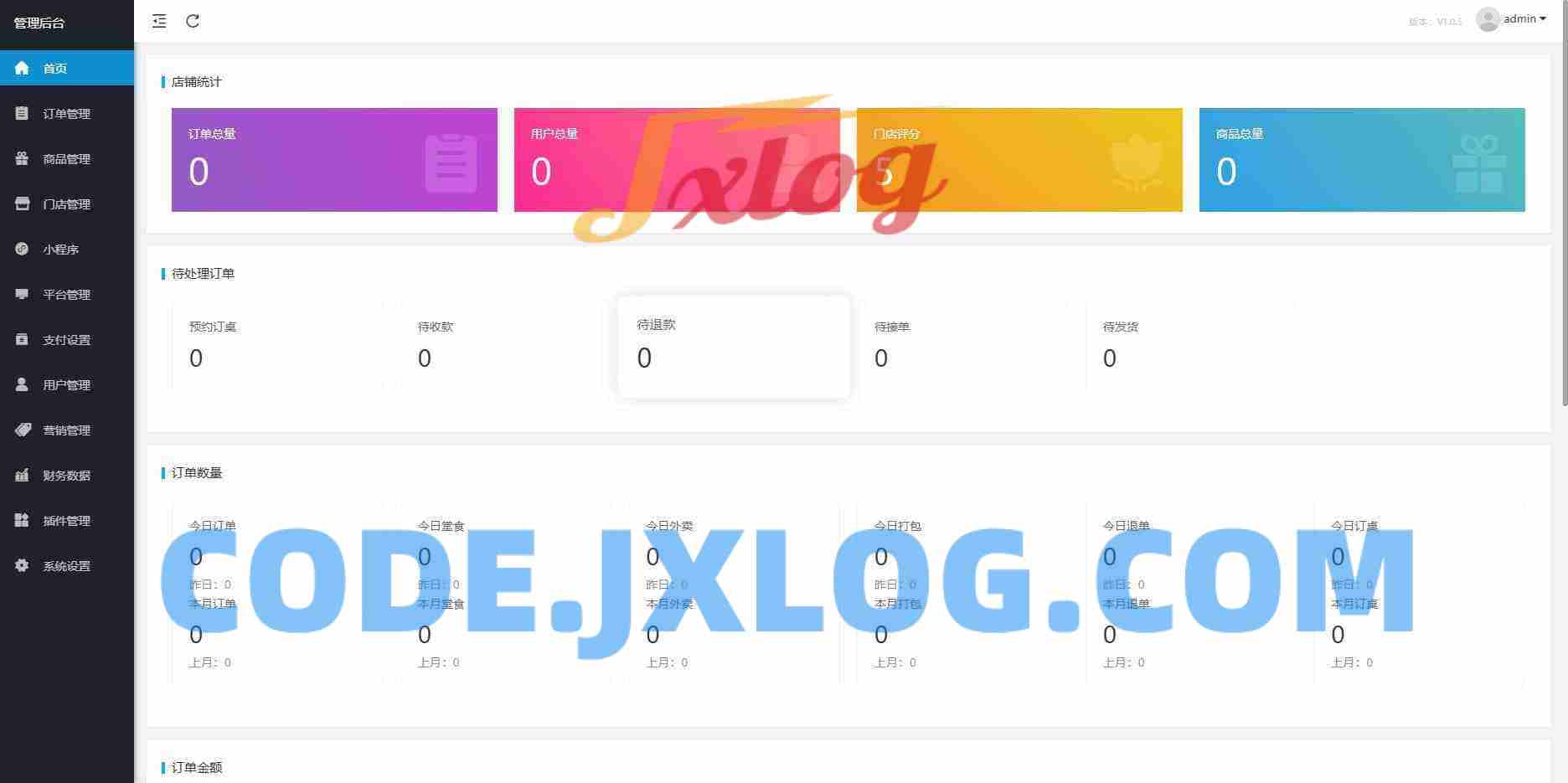 【新款版本】扫码点餐外卖配送餐饮小程序系统 【新款版本】扫码点餐外卖配送餐饮小程序系统