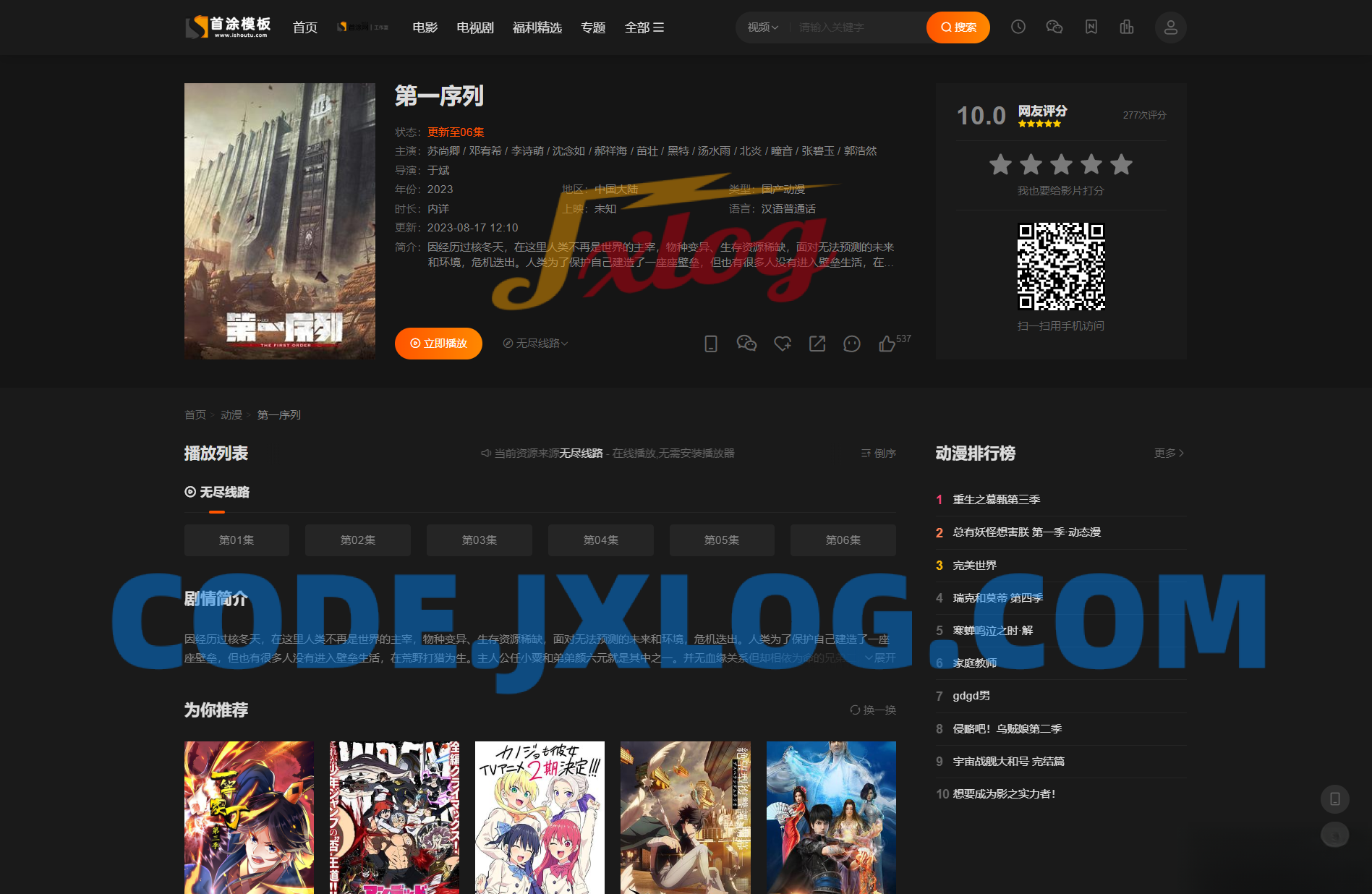 首涂第二十八套_新版海螺M3多功能苹果CMSv10自适应全屏高端模板 首涂第二十八套_新版海螺M3多功能苹果CMSv10自适应全屏高端模板