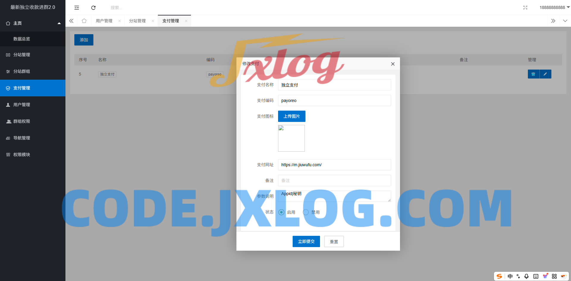 最新独立付费进群系统源码 最新独立付费进群系统源码