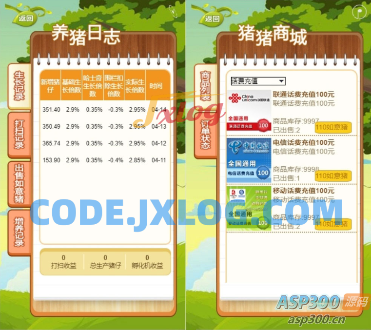 运营级如意猪农场养殖游戏理财复利分拆游戏带内置商城【源码 教程】 运营级如意猪农场养殖游戏理财复利分拆游戏带内置商城【源码 教程】