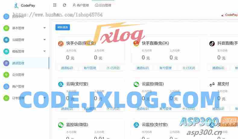 某站价值298的小呆支付/快手免ck/快手小店保证金/兼容易支付支付系统源码