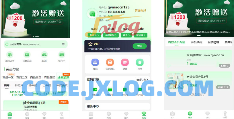 最新众筹商城系统/订单认购/多多优购/商城加共识