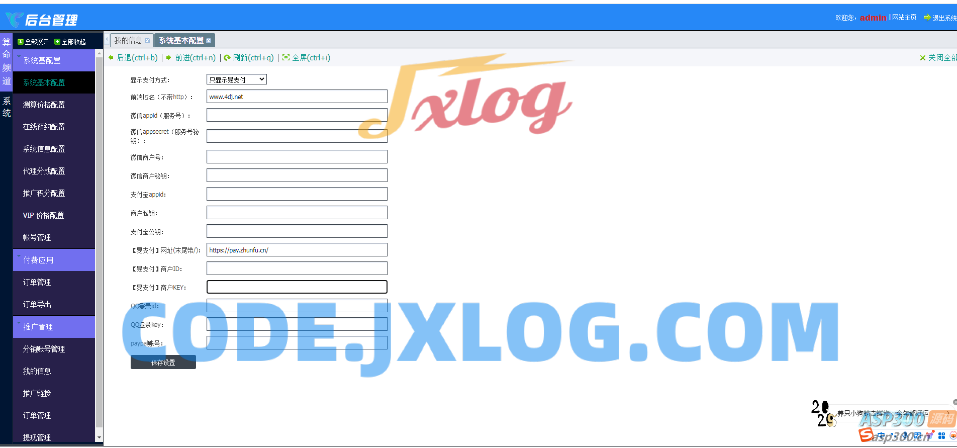 2025蛇年新版修复运势测试风水起名/八字算命/财运姻缘/周易/运势测算/塔罗牌占卜 兼容易支付版 2025蛇年新版修复运势测试风水起名/八字算命/财运姻缘/周易/运势测算/塔罗牌占卜 兼容易支付版