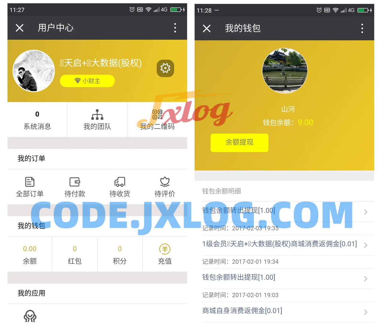 投资理财源码本然良品 戳生活 缀生活 茜廉国际系统 二二复制 大公排 三三四四复制