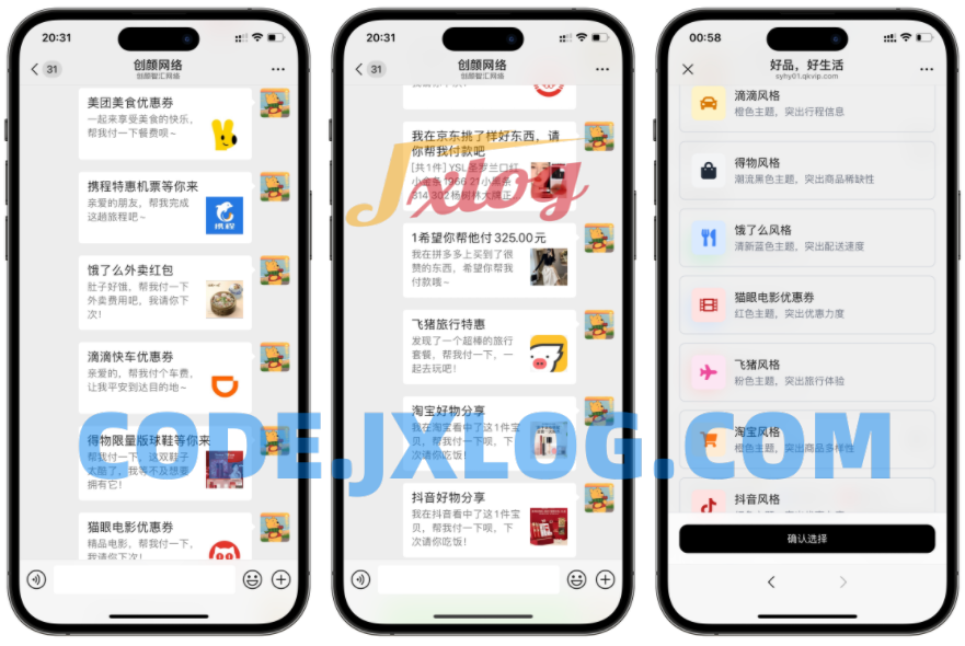 十一合一代付商城系统新版源码模板 全开源无加密