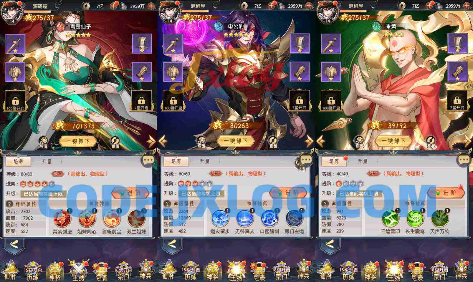 卡牌回合手游【九州群将录代金券内购版】最新整理单机一键即玩镜像端+Linux手工服务端+GM授权后台+安卓+详细搭建教程+视频教程