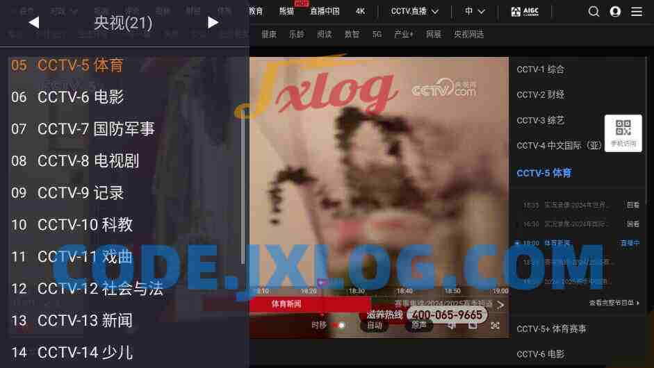 安卓WebView电视TV v1.12.1清爽版 开源电视TV直播盒子 安卓WebView电视TV v1.12.1清爽版 开源电视TV直播盒子