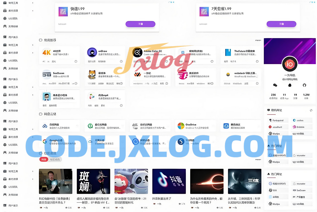WordPress开心导航站：一站式网址、资源与资讯垂直行业主题模板