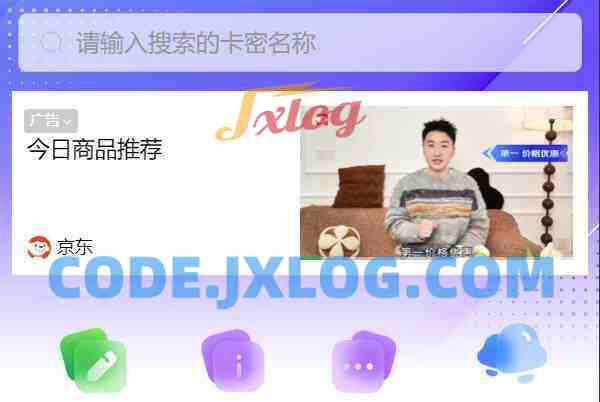 发卡小程序，口令小程序，多功能小程序源码发卡小程序|发卡|小程序|源码|流量主|广告