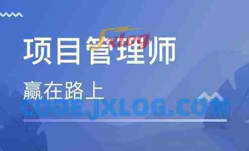 高级信息系统项目管理师最新备考资料 论文写作 考点解析 高级信息系统项目管理师最新备考资料 论文写作 考点解析