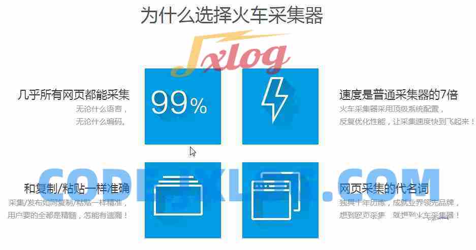 火车头采集器视频教程 火车头采集器视频教程