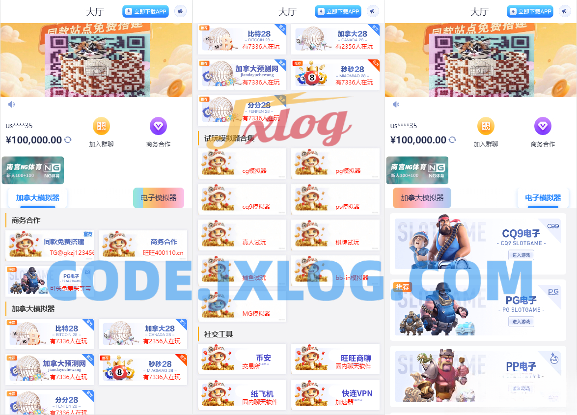 导航网网站源码-游戏在线试玩导航系统