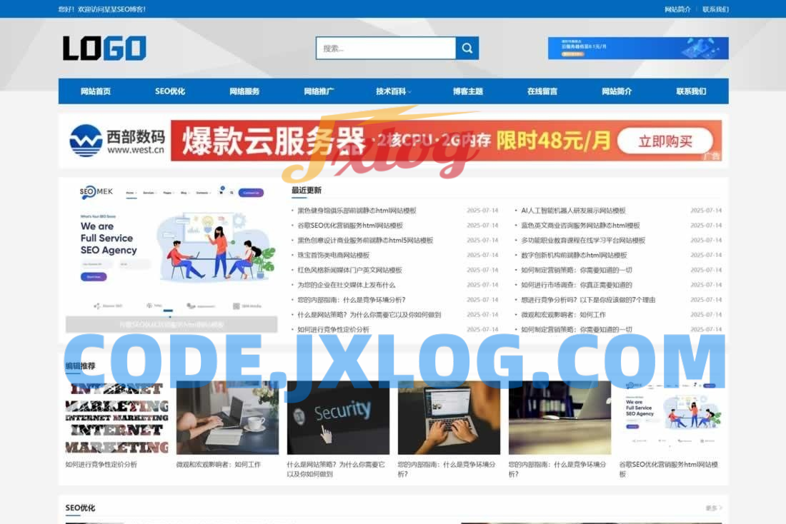 站长百科类网站pbootcms模板(自适应手机端)+利于SEO优化