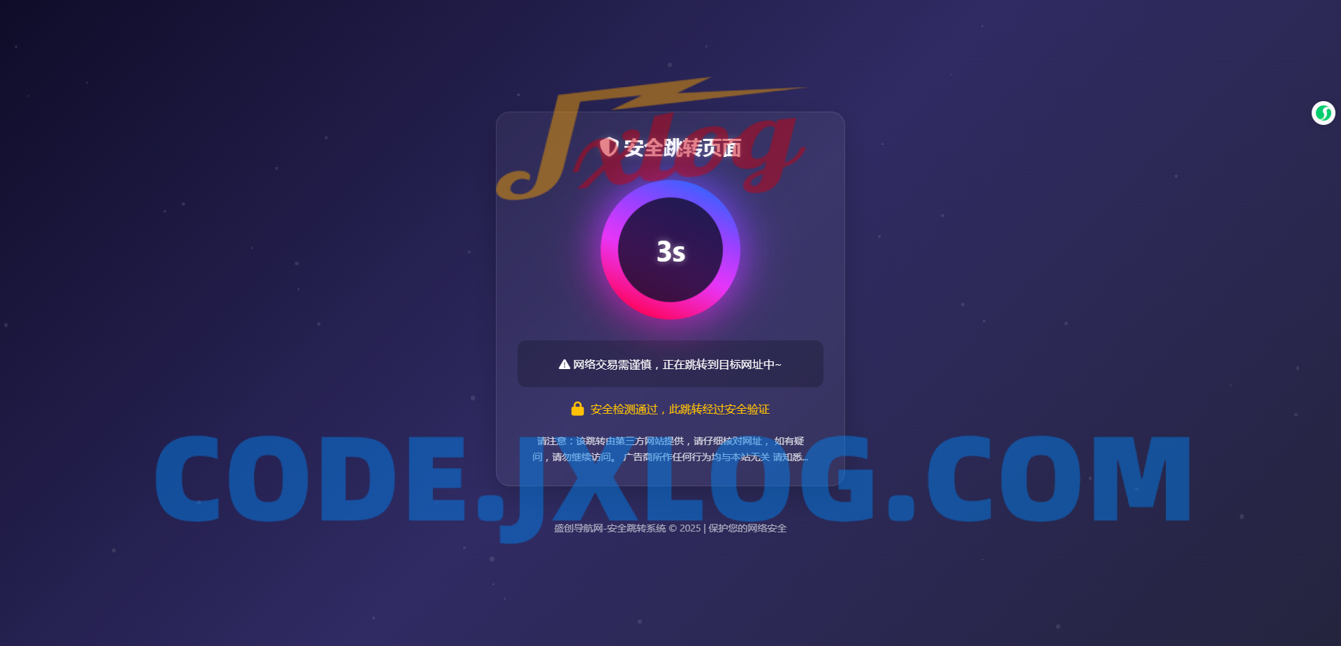 深蓝动态粒子URL跳转页面PHP源码