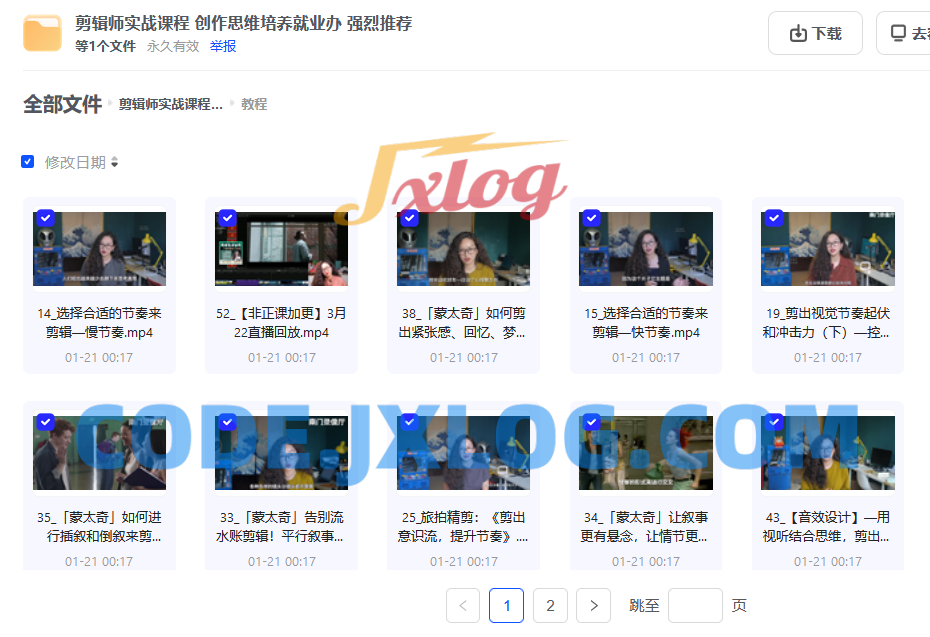 剪辑师实战课程 创作思维培养就业办 强烈推荐