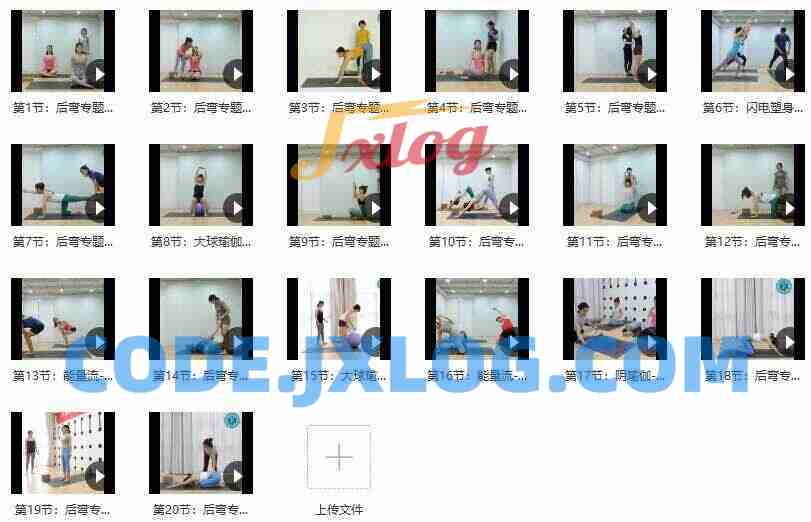 八月主题晨练瑜伽健身 八月主题晨练瑜伽健身