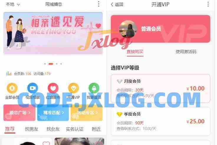 约会交友系统源码 神级约会系统 支持婚恋相亲、媒婆返利、红娘系统、商城系统等